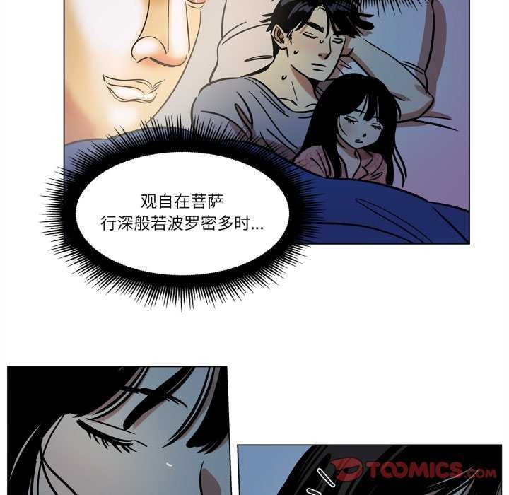 《雪人》漫画 第12話