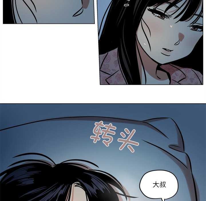《雪人》漫画 第12話