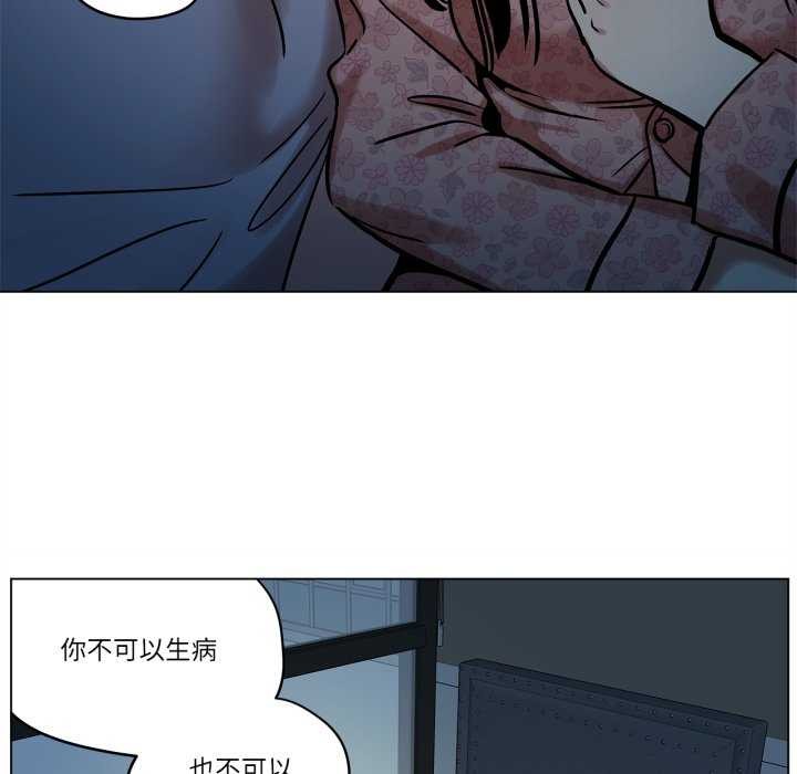《雪人》漫画 第12話