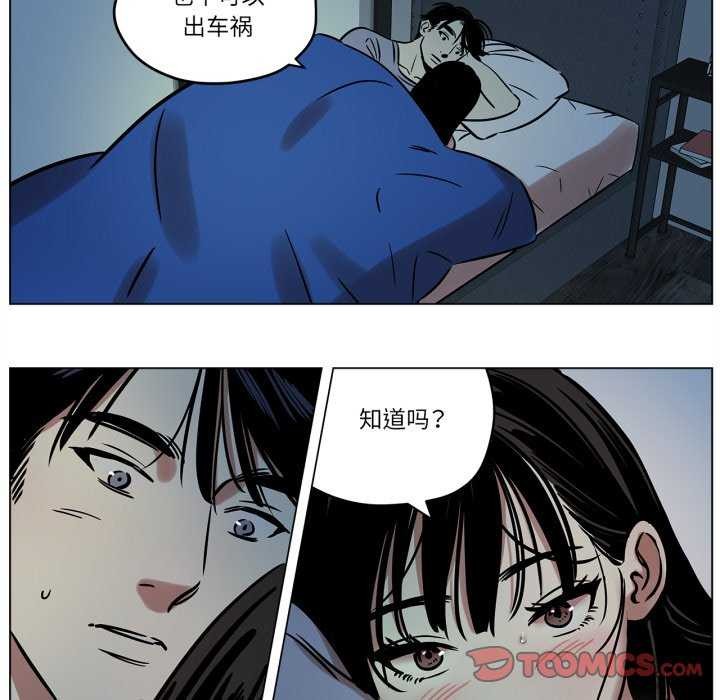 《雪人》漫画 第12話