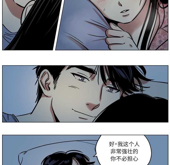 《雪人》漫画 第12話