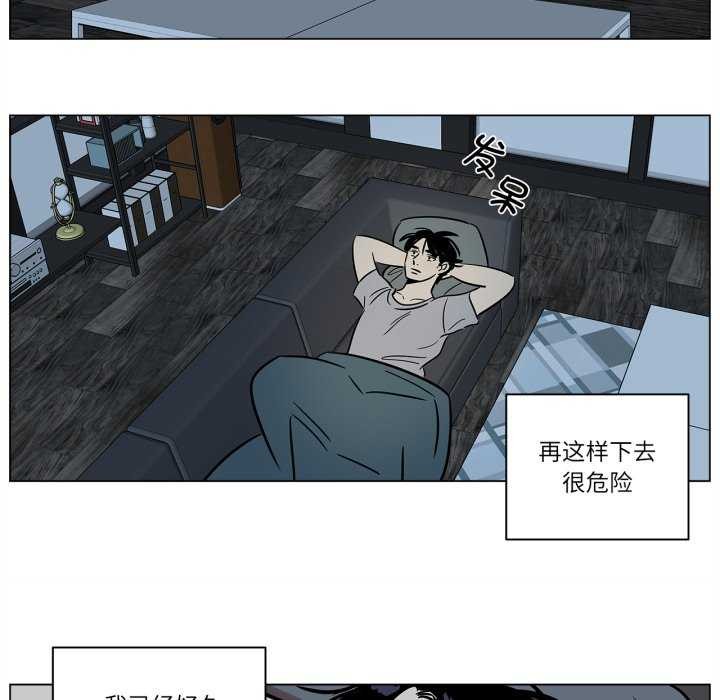 《雪人》漫画 第12話