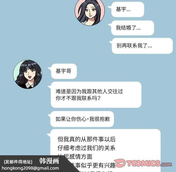 《雪人》漫画 第12話