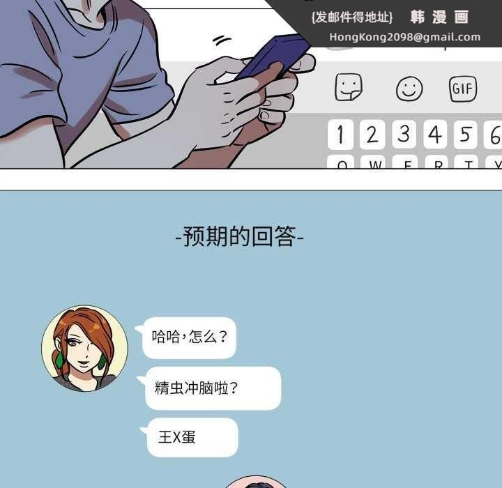 《雪人》漫画 第12話