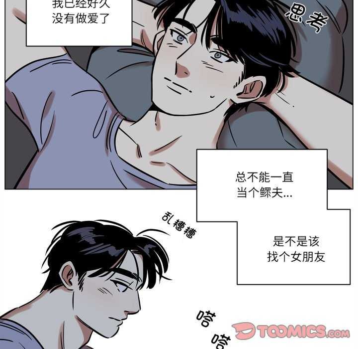 《雪人》漫画 第12話