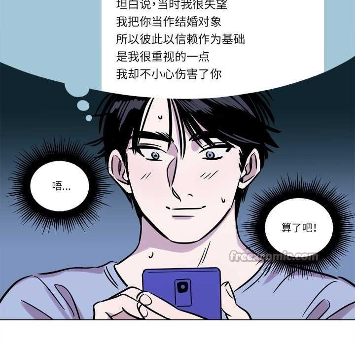 《雪人》漫画 第12話