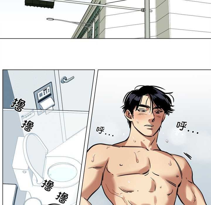 《雪人》漫画 第12話