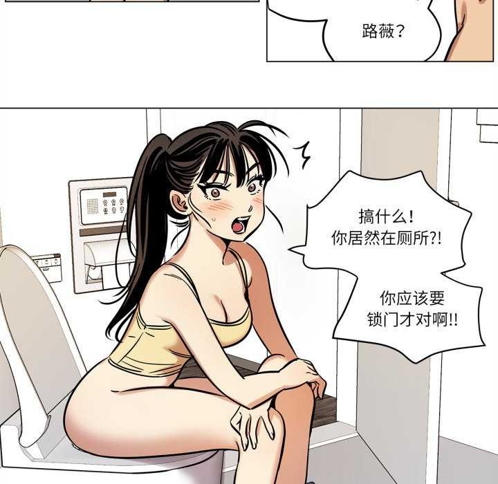 《雪人》漫画 第12話