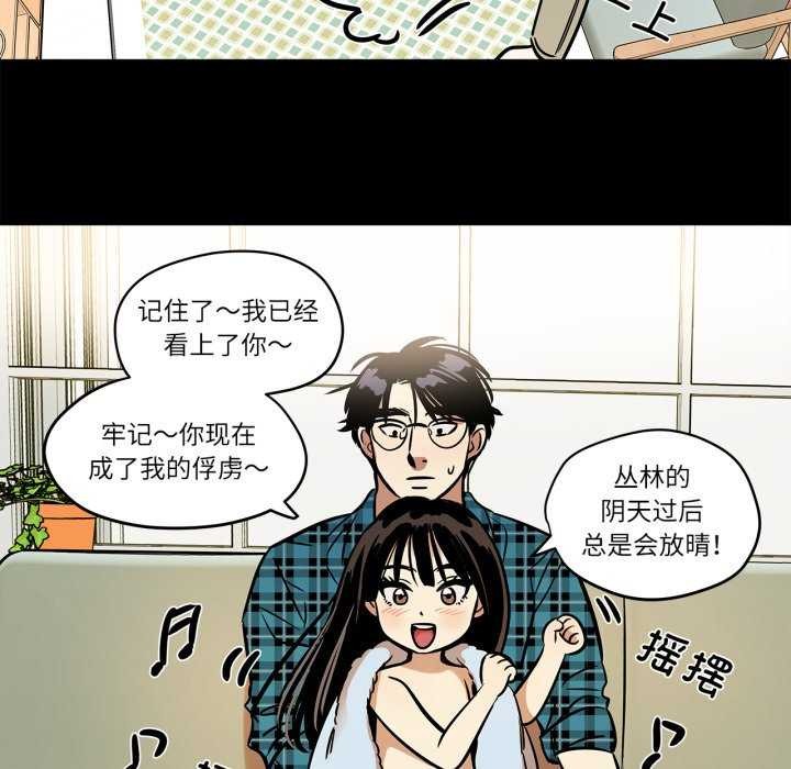 《雪人》漫画 第12話
