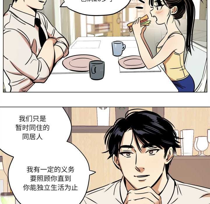 《雪人》漫画 第12話