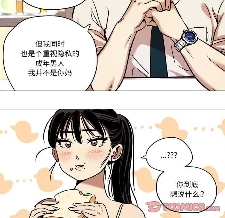 《雪人》漫画 第12話