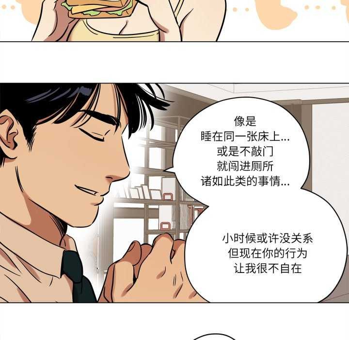 《雪人》漫画 第12話