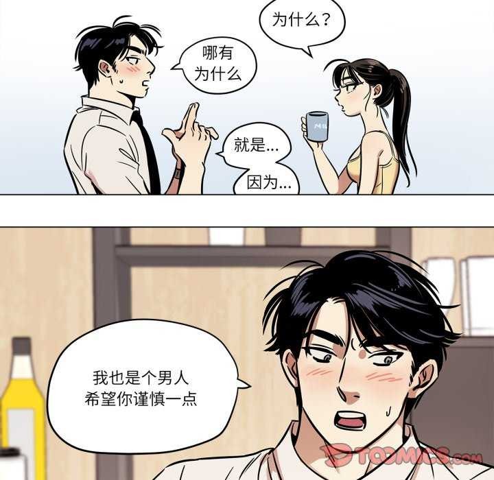 《雪人》漫画 第12話