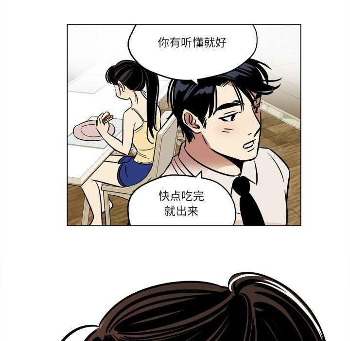 《雪人》漫画 第12話