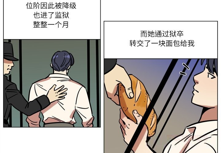 《雪人》漫画 第13話