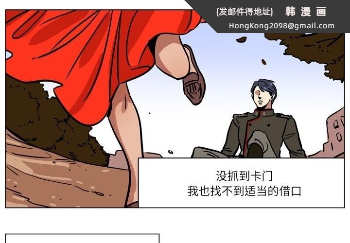 《雪人》漫画 第13話
