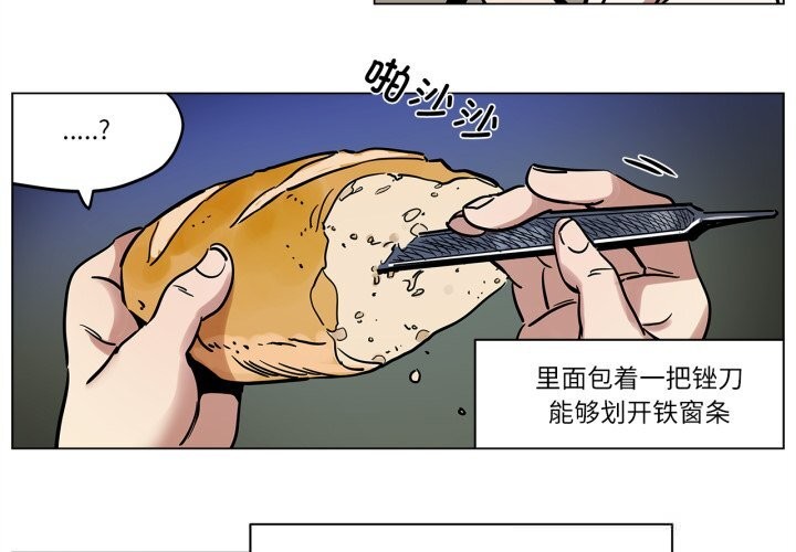 《雪人》漫画 第13話