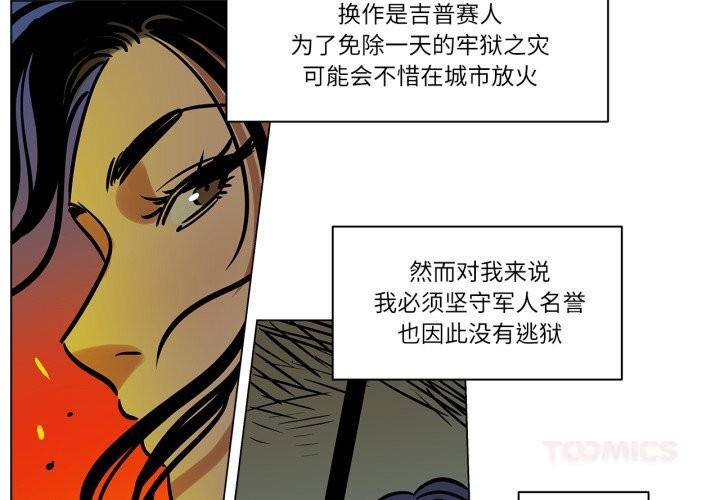 《雪人》漫画 第13話