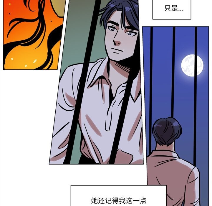 《雪人》漫画 第13話