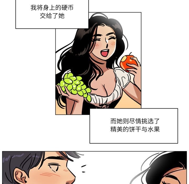 《雪人》漫画 第13話