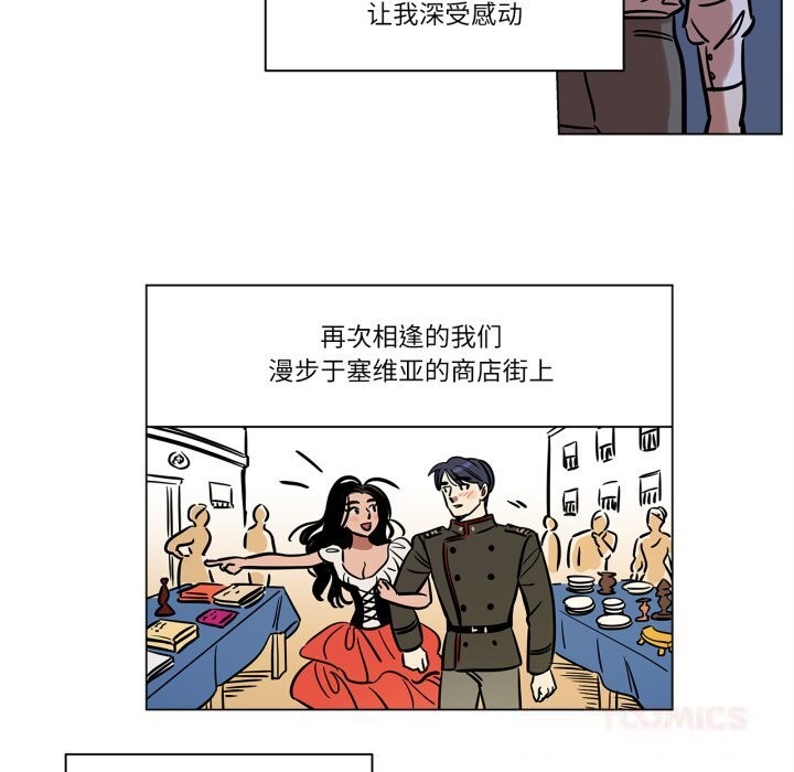 《雪人》漫画 第13話