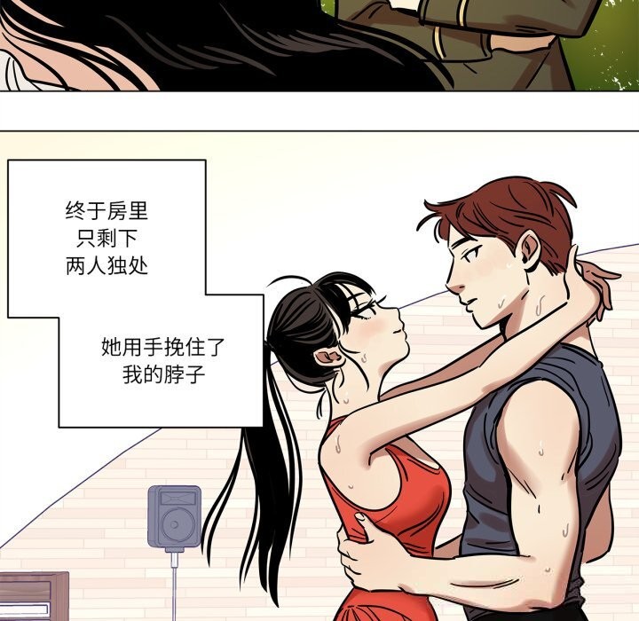 《雪人》漫画 第13話