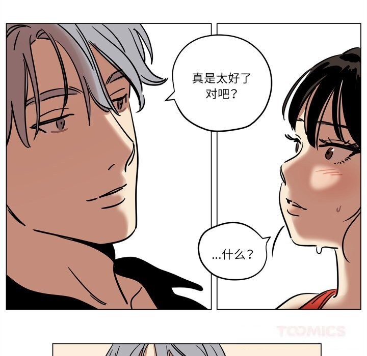 《雪人》漫画 第13話