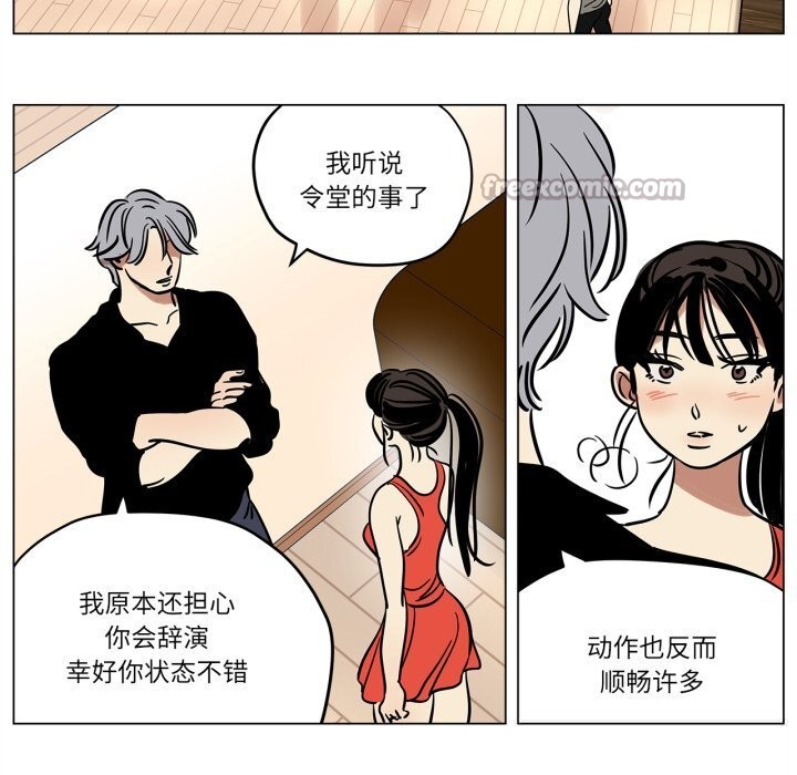 《雪人》漫画 第13話