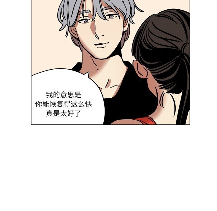 《雪人》漫画 第13話