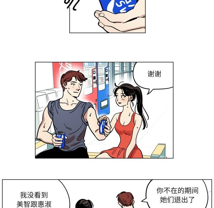《雪人》漫画 第13話