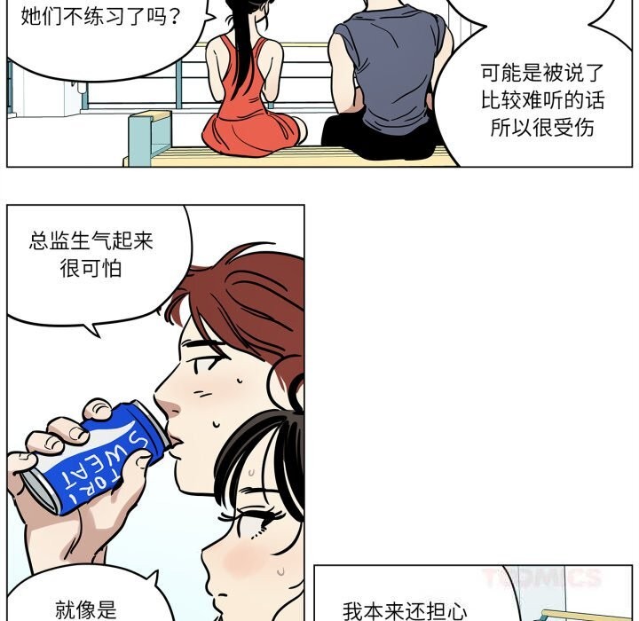 《雪人》漫画 第13話