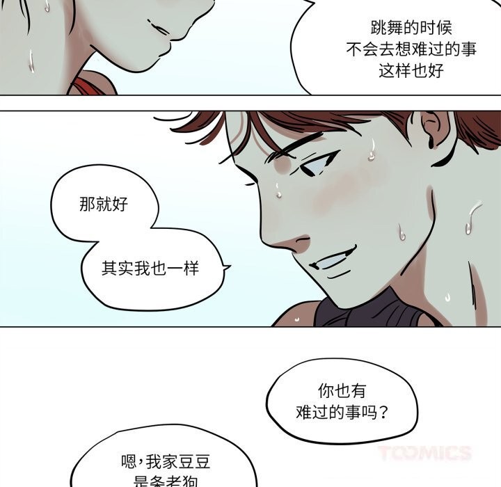《雪人》漫画 第13話