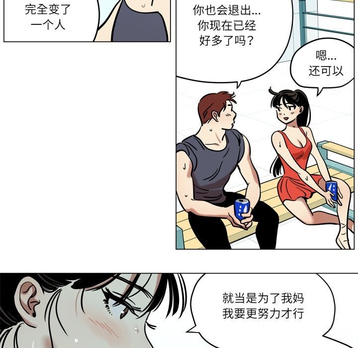 《雪人》漫画 第13話