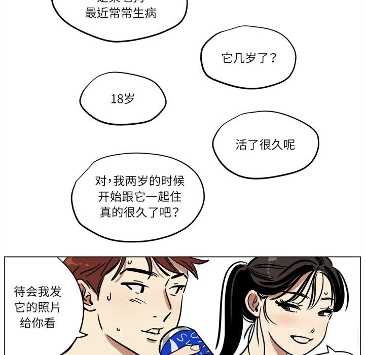 《雪人》漫画 第13話
