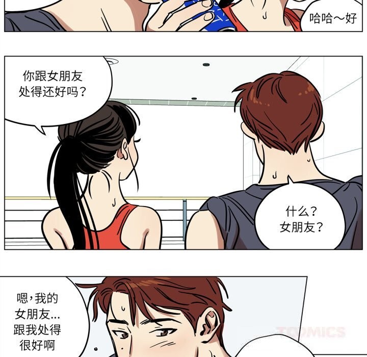 《雪人》漫画 第13話