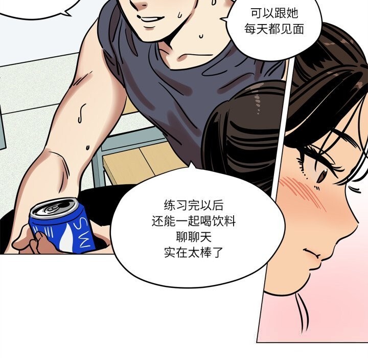 《雪人》漫画 第13話