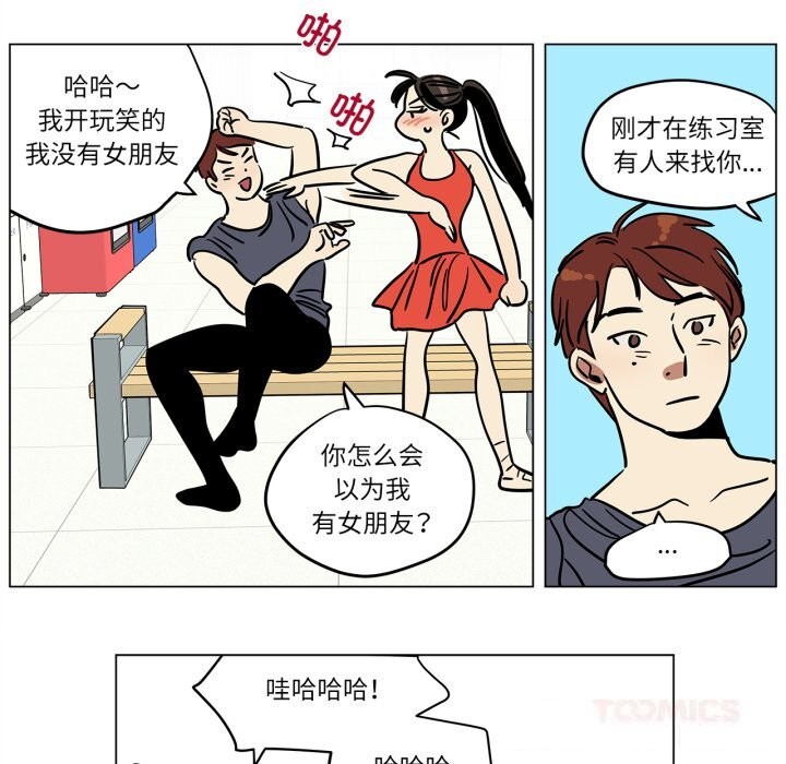 《雪人》漫画 第13話