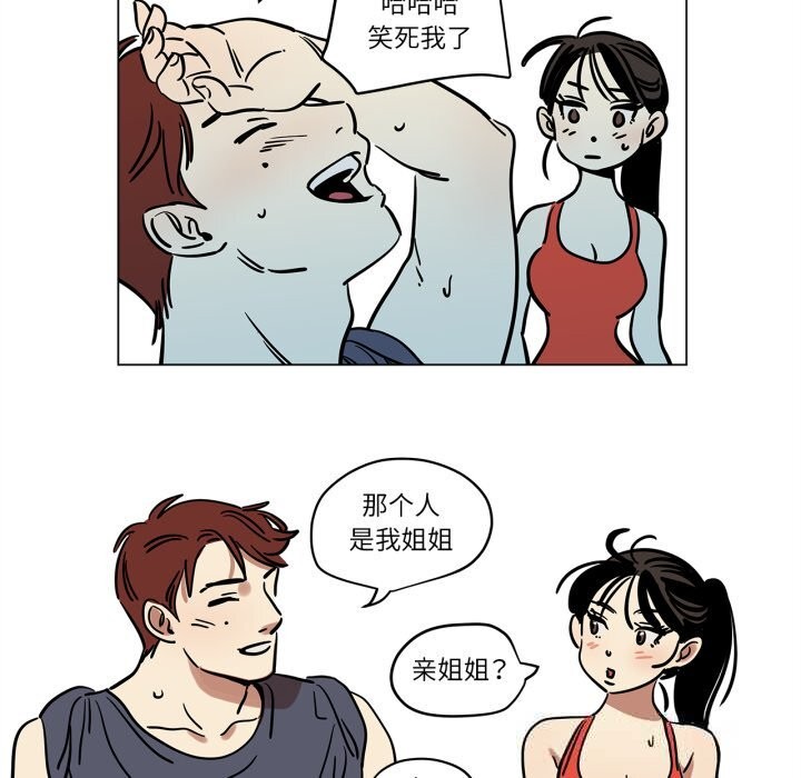 《雪人》漫画 第13話