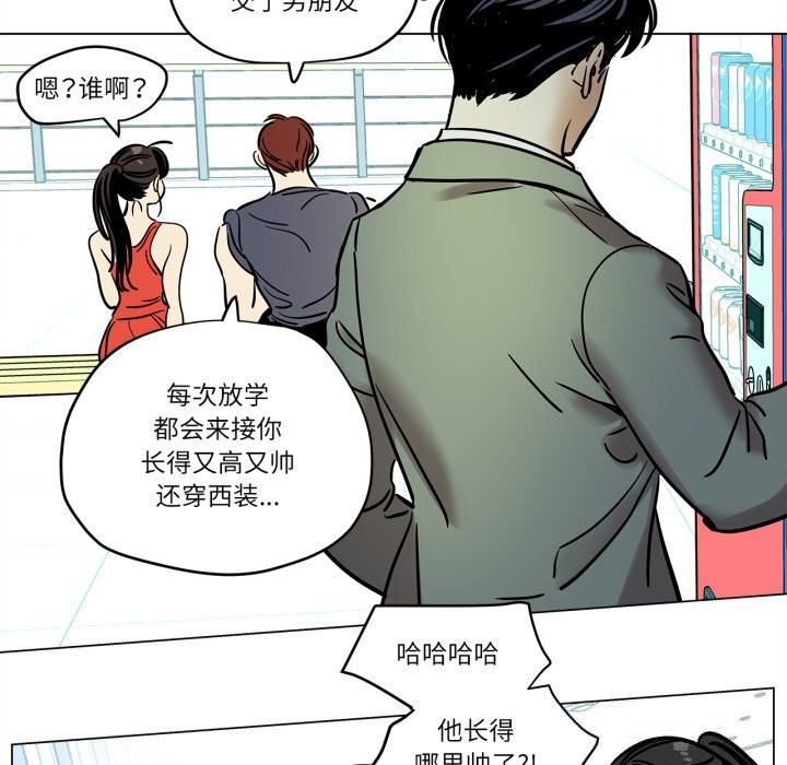 《雪人》漫画 第13話
