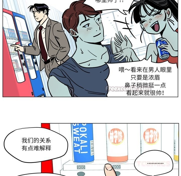 《雪人》漫画 第13話