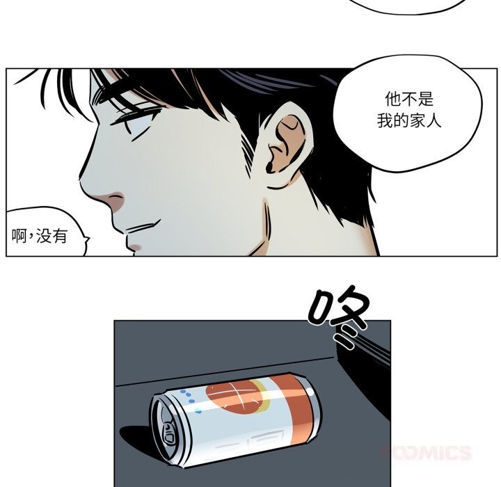 《雪人》漫画 第13話