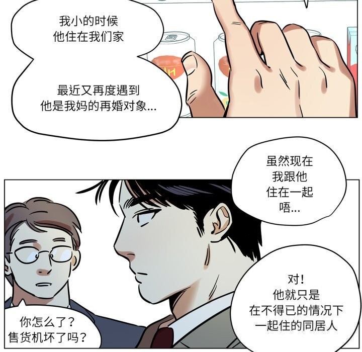 《雪人》漫画 第13話