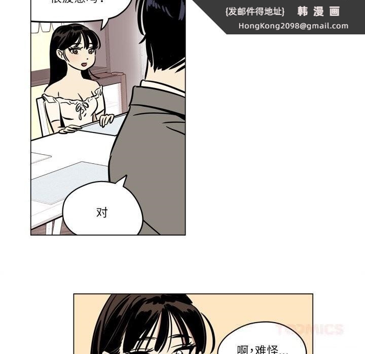 《雪人》漫画 第13話