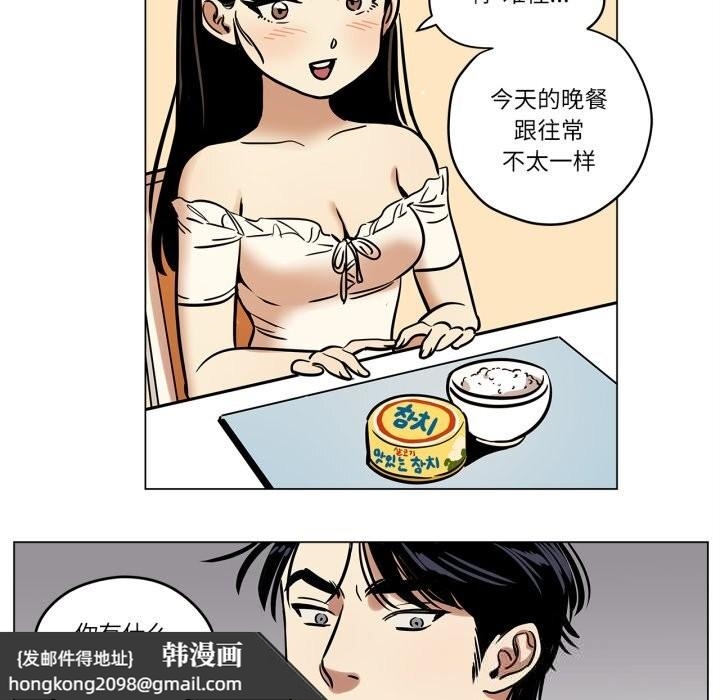 《雪人》漫画 第13話