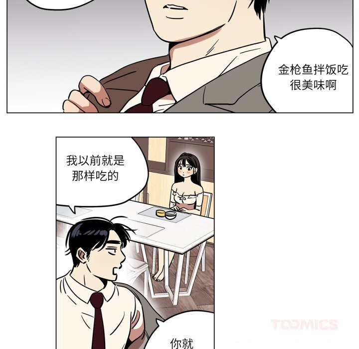 《雪人》漫画 第13話