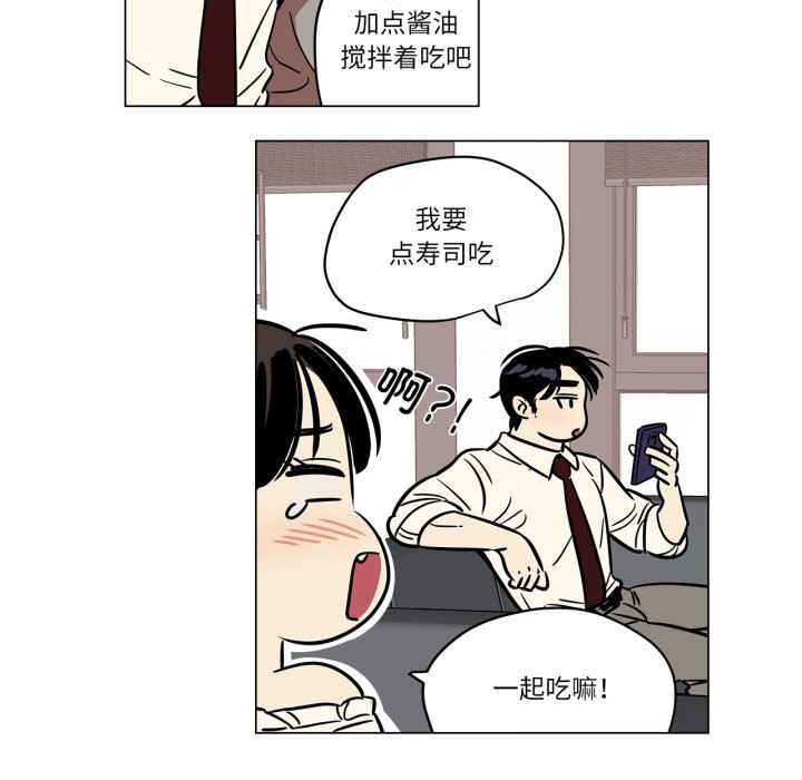 《雪人》漫画 第13話