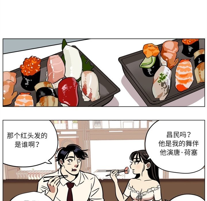 《雪人》漫画 第13話