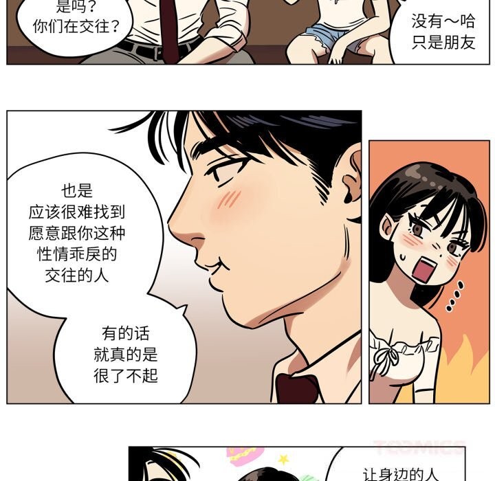 《雪人》漫画 第13話