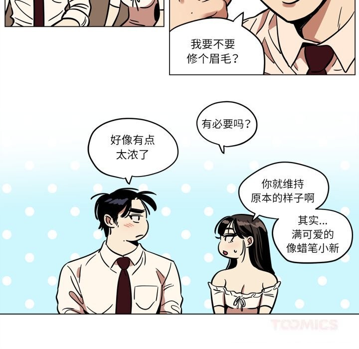 《雪人》漫画 第13話