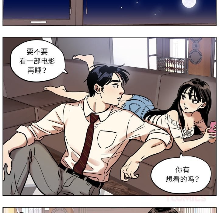 《雪人》漫画 第13話